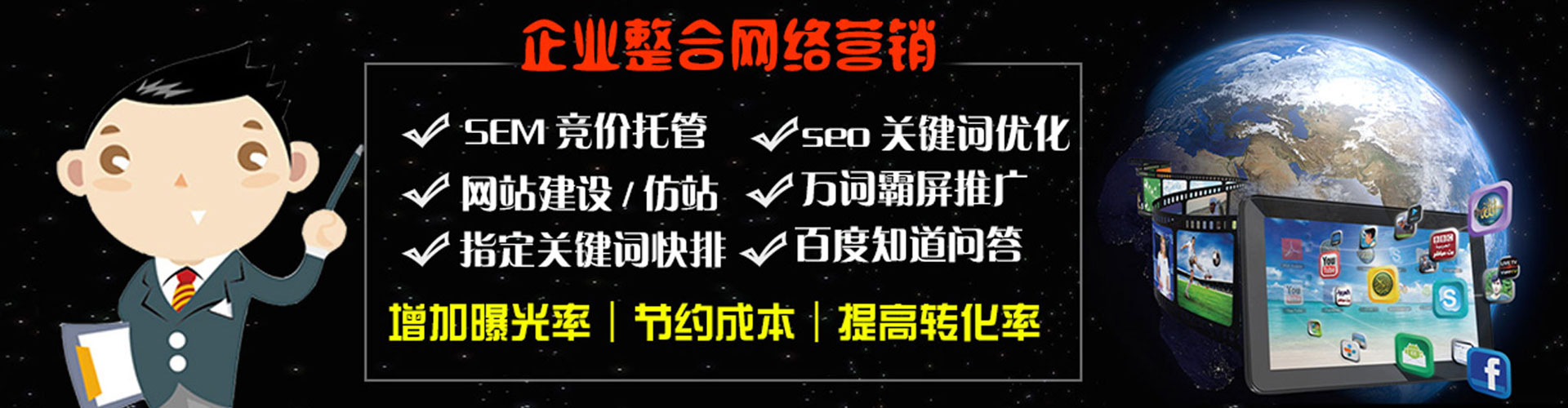 周口sem竞价